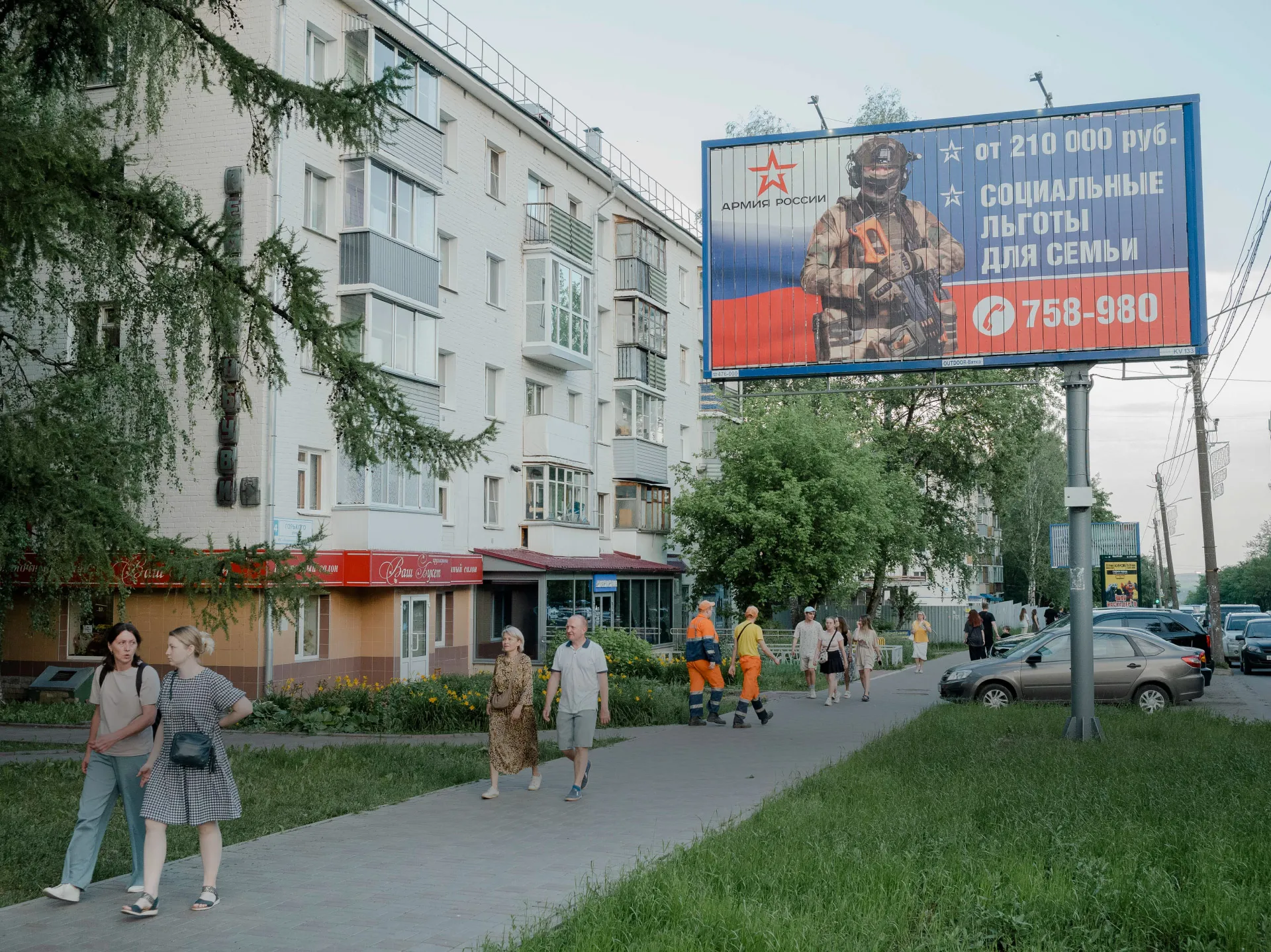 Люди на вулиці російського міста.